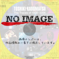 角松敏生 TOSHIKI KADOMATSU The Traces of 1998～2006　#1