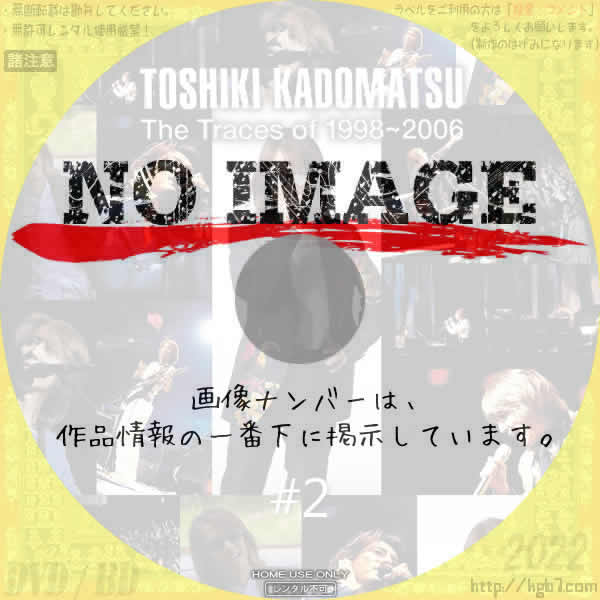 角松敏生 TOSHIKI KADOMATSU The Traces of 1998～2006　#2