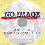 劇場版 仮面ライダーリバイス バトルファミリア　(2022)