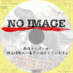 キングダム・オブ・ダイナソー　(2022)