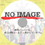 米米CLUB　a K2C ENTERTAINMENT TOUR 2021 大芸術祭