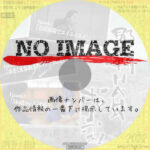 那覇、NAHA、なーふぁ！　(2014)