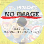 パウ・パトロール シーズン3 トラブルだらけのきゅうぎたいかい