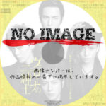 彩の国シェイクスピア 第31弾　ヴェローナの二紳士　(2015)