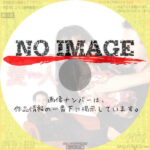 ソフィー・マルソーの愛人　(2003)