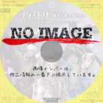 宝塚歌劇団 星組公演 ディミトリ～曙光に散る、紫の花～ / JAGUAR BEAT－ジャガービート－　(2022)