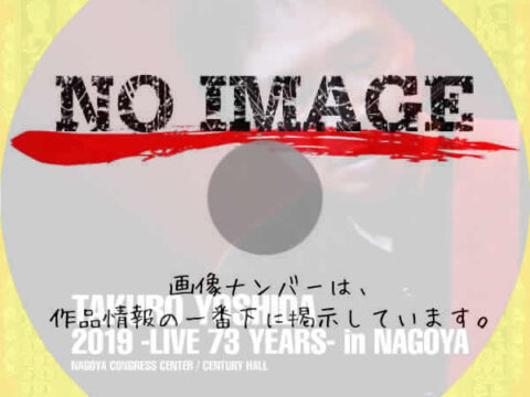 吉田拓郎 2019 -Live 73 years- in NAGOYA