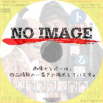 劇団東京ヴォードヴィルショー　第66回公演 トノに降る雨　(2012)