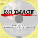 ザ・ウーマン　(2011)