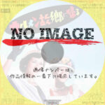 カルメン故郷に帰る　(1951)