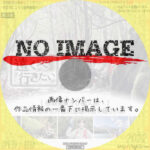 遠くへ行きたい　吉瀬美智子が屋久島へ　日本初の世界自然遺産の島で癒され旅