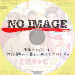 生放送！ ふぉ〜ゆ〜の王道テレビSP「ふぉゆ家のお正月2023！」