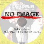 角松敏生 TOSHIKI KADOMATSU The Traces of 1998～2006　#3