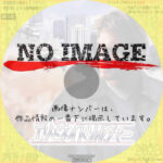 ドルフ・ラングレン in エリミネイト・ソルジャー　(2001)