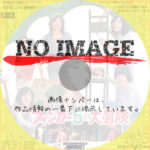 フィンガー５の大冒険　(1974)