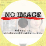 ぼなぺてぃ。召し上がれ秋田のお菓子たち！　(汎用2)