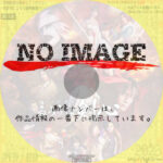 ミュージカル「るろうに剣心　京都編」　(2022)