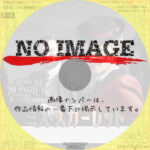 探偵ミス・スカーレット シーズン1　(汎用)(2020)