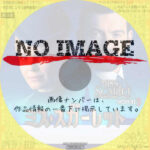 探偵ミス・スカーレット シーズン3　(汎用)(2020)