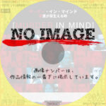 マーダー・イン・マインド　殺意が芽生える時　(2001)