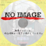 エイミー教授のミステリー講座　捜査協力 / Mystery 101　(2019)