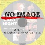 SALLY LAST NIGHT MAY 27th 1986.