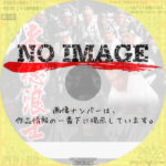 赤穂浪士 (汎用)(1979)