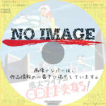 魔犬ライナー0011変身せよ!　(1972)