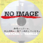 Matcha & Vanilla　(01)(2021)