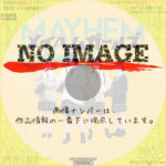 メイヘムガールズ　(2022)