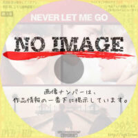 Never Let Me Go(わたしを離さないで)　(2010)