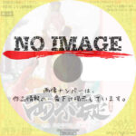 中国アニメ 両不疑　(汎用)(2021)