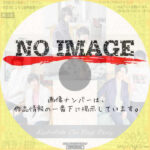 REAL⇔FAKEスピンオフ　One Day’s Diary　(2020)