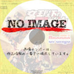 女王陛下の戦士　(1977)