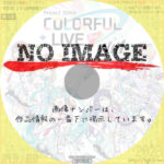 プロジェクトセカイ COLORFUL LIVE 2nd - Will -　(2023)