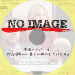 シェイクスピア＆ハサウェイの事件簿 シーズン3　(汎用)(2020)