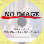 シェイクスピア＆ハサウェイの事件簿 シーズン4　(汎用)(2022)