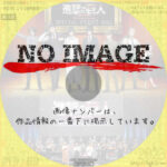 進撃の巨人The Final Season SPECIAL EVENT 2022　第1部 進撃の巨人The Final Seasonオーケストラコンサート