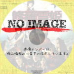 修羅雪姫　(2001)