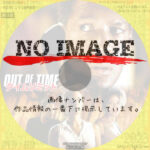 タイムリミット　(2003)