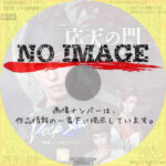 宝塚歌劇団 月組公演 応天の門 －若き日の菅原道真の事－　(2023)