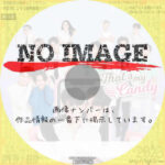 That's My Candy　(汎用02)(2022)