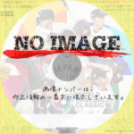 WBC2023 日本戦　(汎用)