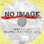 ヒプノシスマイク Division Rap Battle- Rule the Stage -track.5　(2023)