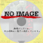 犬神家の一族　(01)(2023)