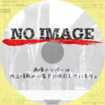 警視ファン・デル・ファルク　アムステルダムの事件簿 シーズン3　(汎用)(2023)