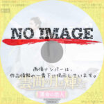 雲間の月は輝きて ～運命の恋人～　(汎用1)(2021)