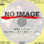 宝塚歌劇団 雪組公演　BONNIE & CLYDE　(2023)