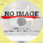 アート・オブ・クライム 美術犯罪捜査班 シーズン3　(汎用)(2019)