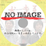 犬、走る DOG RACE　(1998)